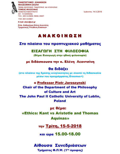 erasmus grek455